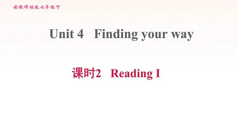 安徽专用牛津译林版七年级英语下册unit4 finding your way课时2readingi课件01