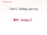 安徽专用牛津译林版七年级英语下册unit4 finding your way课时3readingii课件