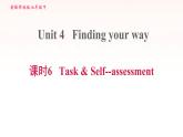 安徽专用牛津译林版七年级英语下册unit4 finding your way课时6taskself-assessment课件