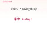 安徽专用牛津译林版七年级英语下册unit5 amazing things课时2readingi课件