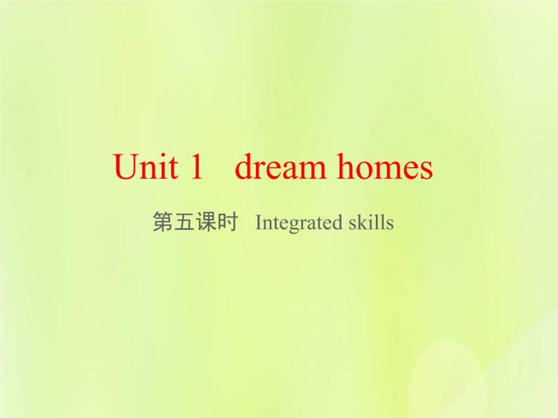 牛津译林版七年级英语下册unit1 dream homes 第5课时integratedskills课件01