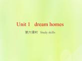牛津译林版七年级英语下册unit1 dream homes 第6课时studyskills课件