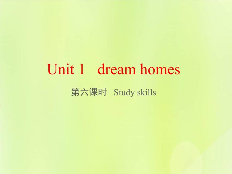 牛津译林版七年级英语下册unit1 dream homes 第6课时studyskills课件01