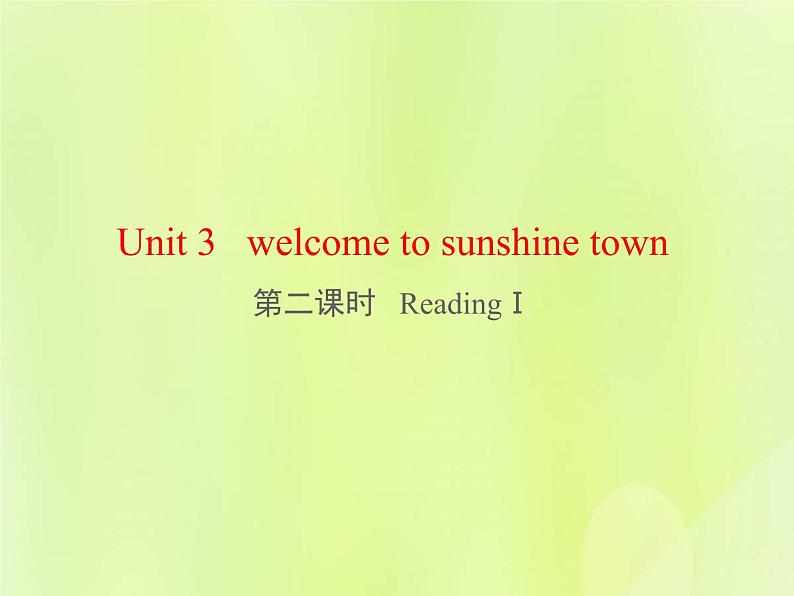 牛津译林版七年级英语下册unit3 welcome to sunshine town 第2课时readingⅰ课件第1页