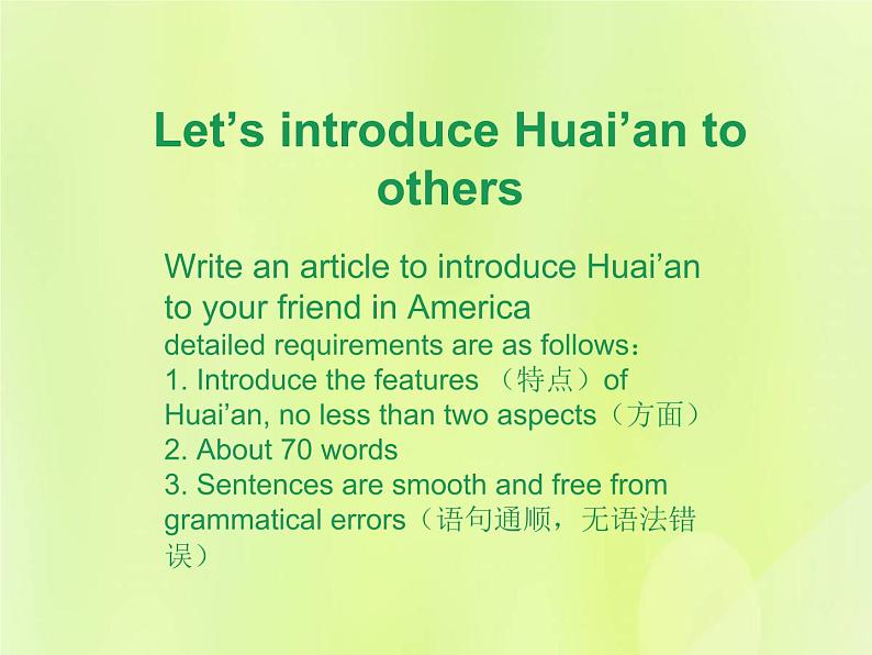 牛津译林版七年级英语下册unit3 welcome to sunshine town 第7课时task课件03