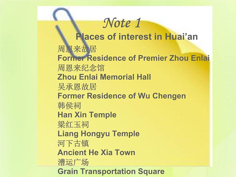 牛津译林版七年级英语下册unit3 welcome to sunshine town 第7课时task课件07