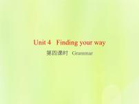 英语七年级下册Unit 4 Finding your wayGrammar集体备课ppt课件