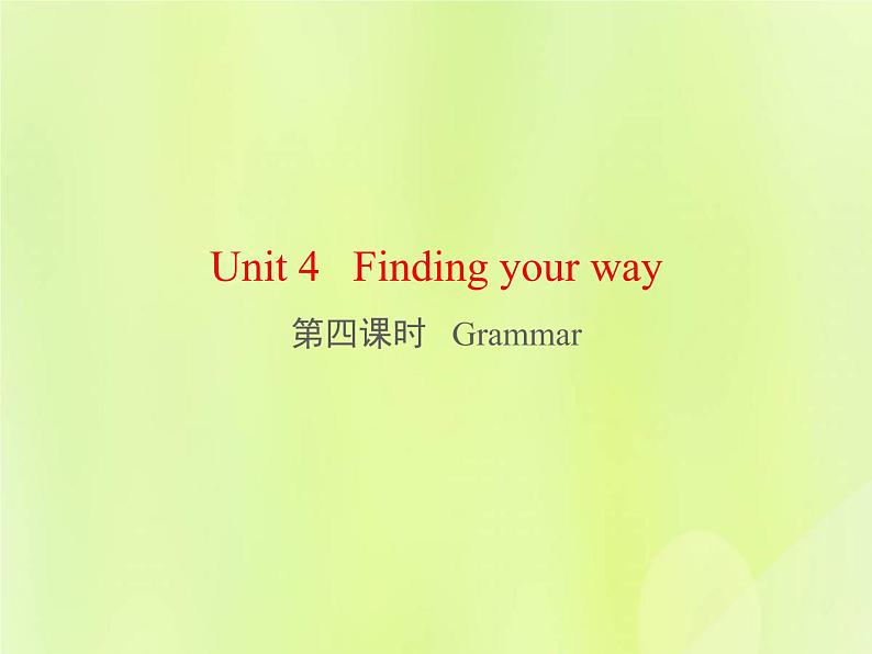 牛津译林版七年级英语下册unit4 finding your way 第4课时grammar课件01