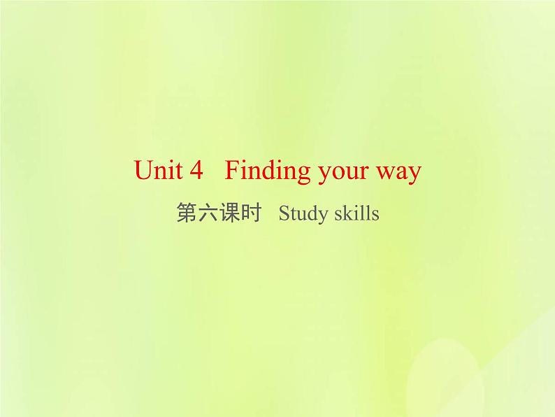 牛津译林版七年级英语下册unit4 finding your way 第6课时studyskills课件01