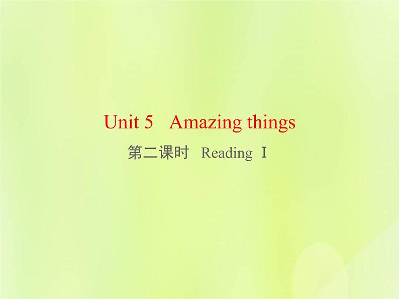 牛津译林版七年级英语下册unit5 amazing things 第2课时readingⅰ课件01