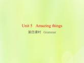 牛津译林版七年级英语下册unit5 amazing things 第4课时grammar课件