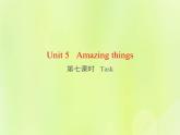 牛津译林版七年级英语下册unit5 amazing things 第7课时task课件