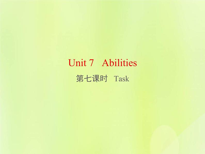 牛津译林版七年级英语下册unit7 abilities 第7课时task课件第1页