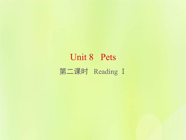 牛津译林版七年级英语下册unit8 pets 第2课时reading1课件01