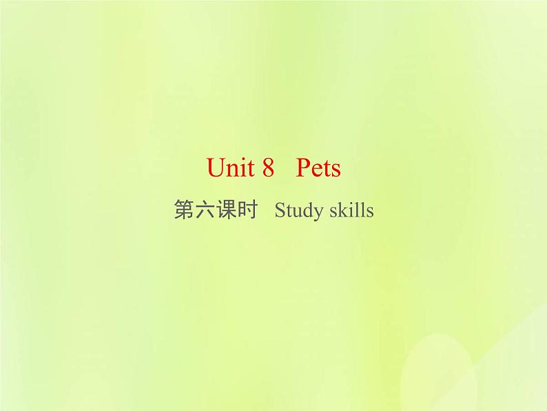 牛津译林版七年级英语下册unit8 pets 第6课时studyskills课件01