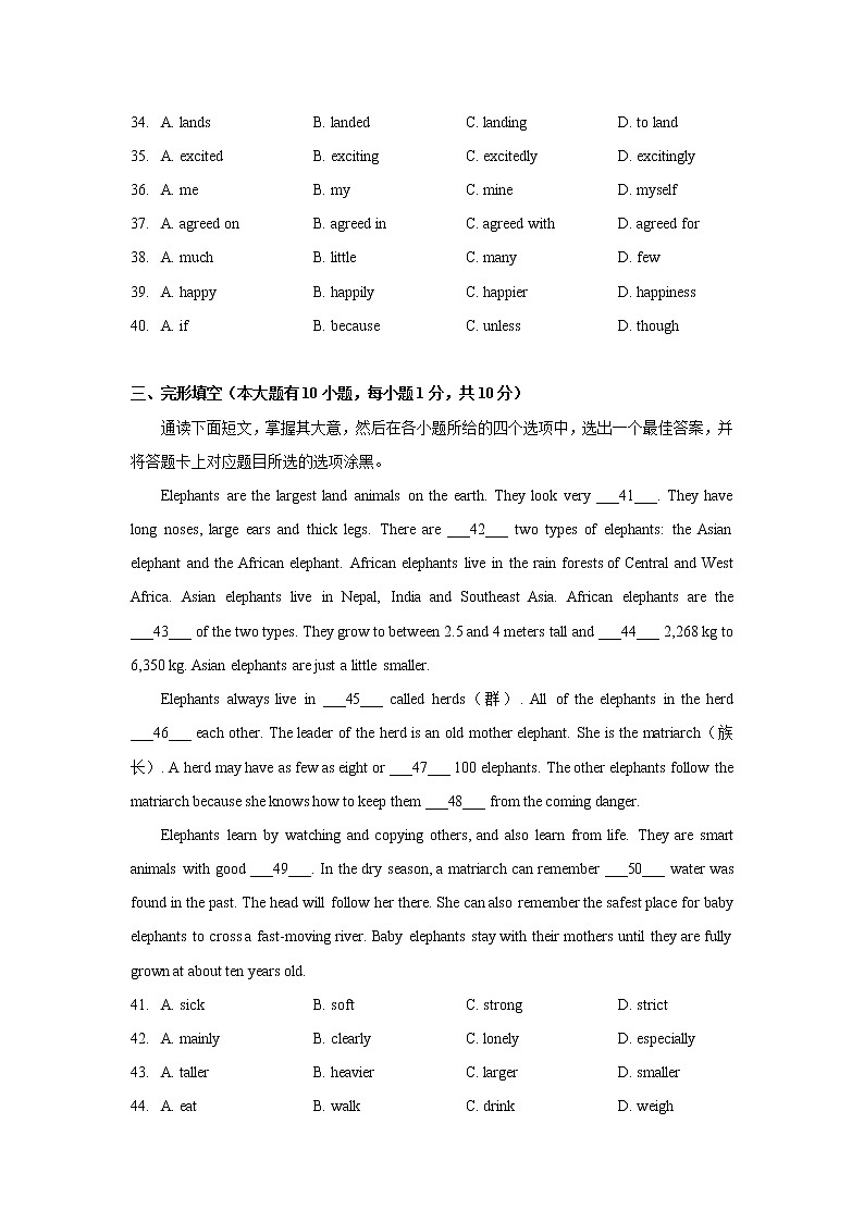 广东省汕尾市2021-2022学年八年级下学期期末英语试卷(word版含答案)第2页