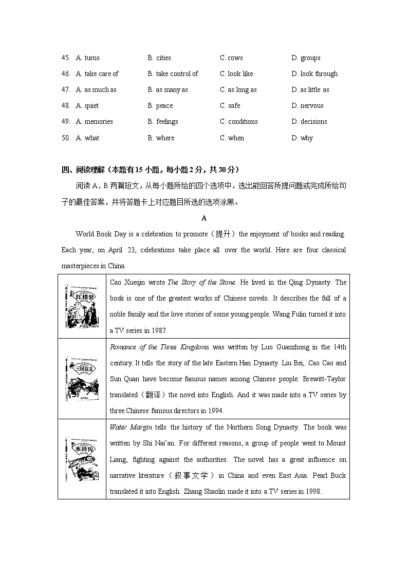 广东省汕尾市2021-2022学年八年级下学期期末英语试卷(word版含答案)第3页