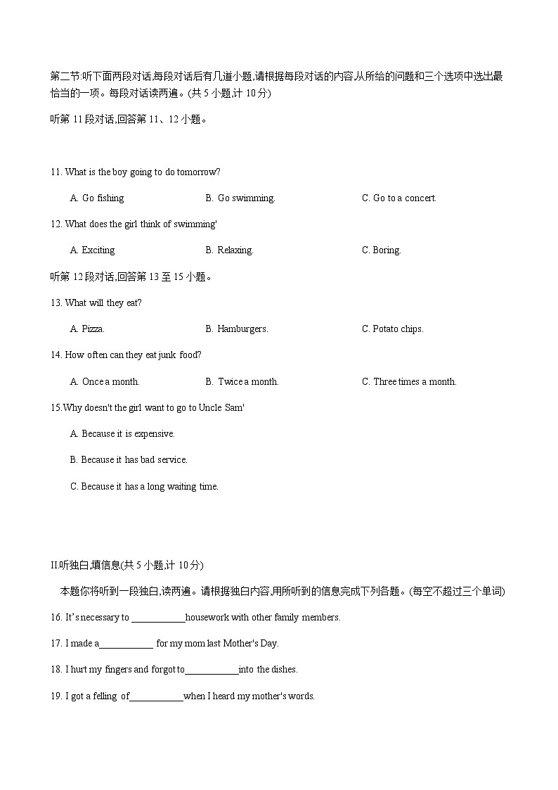 陕西省西安市经开区2021--2022学年八年级下学期期末考试英语试题(word版含答案)02