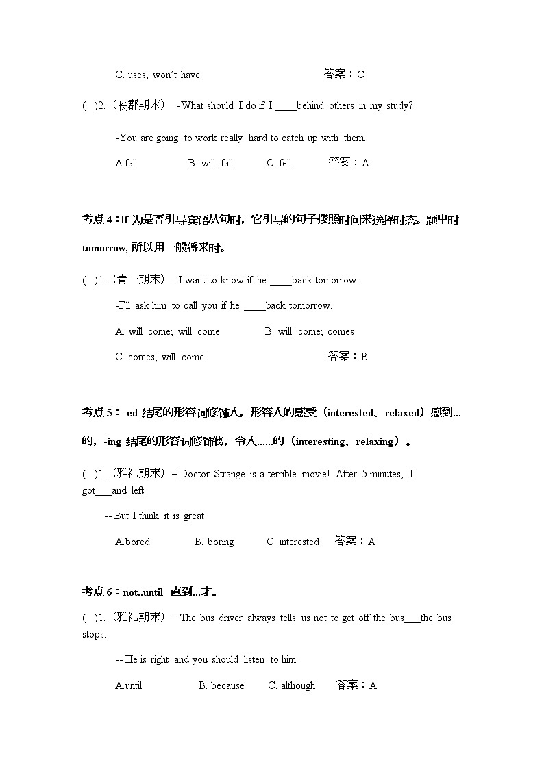 湖南省长沙市2021-2022学年人教版英语八年级上学期期末考试题型整理(word版含答案)02