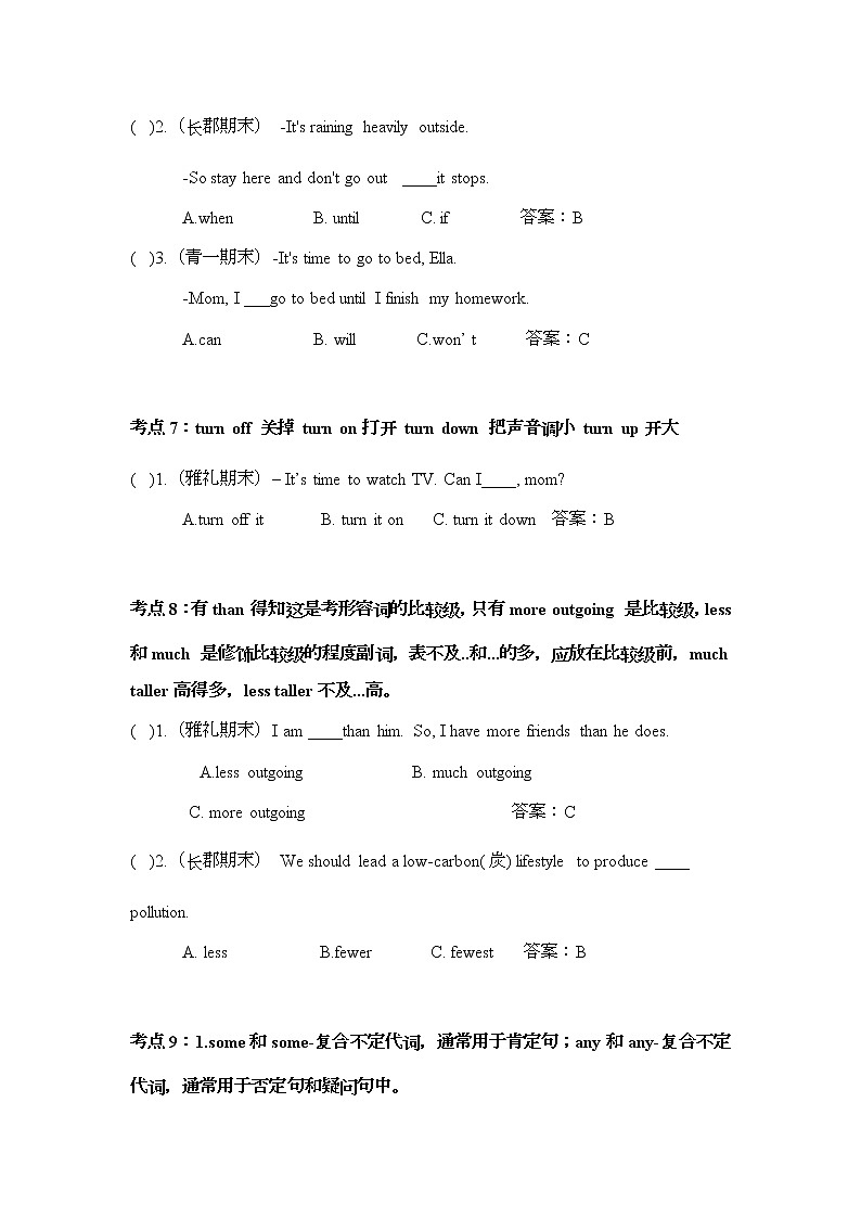 湖南省长沙市2021-2022学年人教版英语八年级上学期期末考试题型整理(word版含答案)03