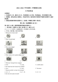 江苏省南通市海门区2021-2022学年八年级下学期期末考试英语试题(word版含答案)