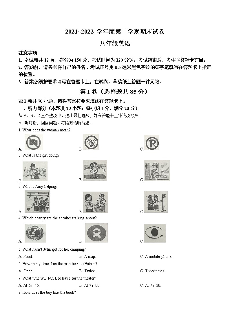 江苏省南通市海门区2021-2022学年八年级下学期期末考试英语试题(word版含答案)01
