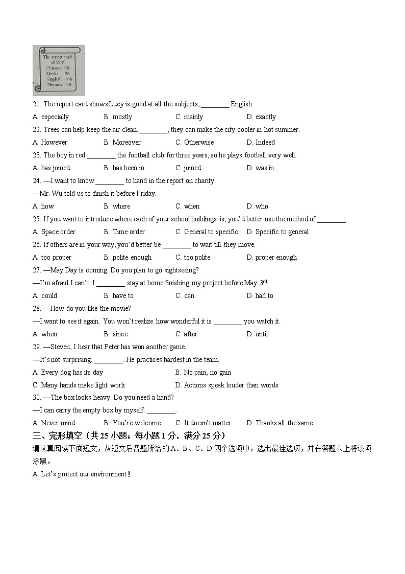 江苏省南通市海门区2021-2022学年八年级下学期期末考试英语试题(word版含答案)03