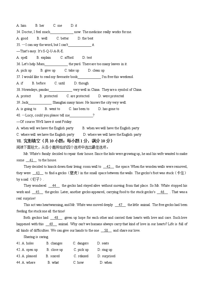 河北省承德市承德县2021-2022学年八年级下学期期末考试英语试题(word版含答案)03