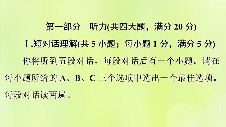 人教版九年级英语全册期中检测卷课件第2页