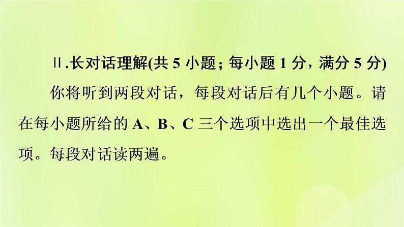 人教版九年级英语全册期末检测卷1课件第8页