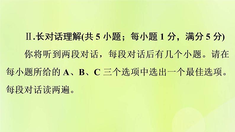 人教版九年级英语全册期末检测卷2课件第8页