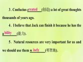 人教版九年级英语全册unit1 how can we become good learners 第4课时作业课件
