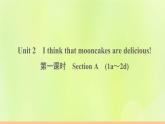 人教版九年级英语全册unit2 i think that moon cake sare delicious 第1课时作业课件