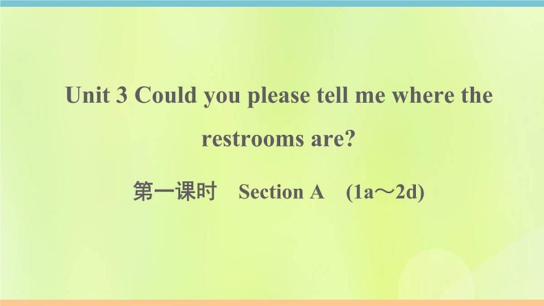 人教版九年级英语全册unit3 could you please tell me where there stroom sare 第1课时作业课件第1页