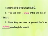 人教版九年级英语全册unit8 it must belong to carla 第1课时作业课件
