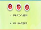 人教版九年级英语全册unit8 it must belong to carla 第2课时作业课件