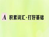 人教版九年级英语全册unit8 it must belong to carla 第2课时作业课件