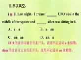 人教版九年级英语全册unit8 it must belong to carla 第3课时作业课件