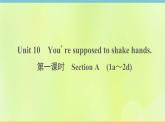 人教版九年级英语全册unit10 you're supposed to shake hands 第1课时作业课件
