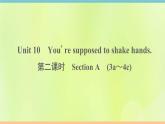 人教版九年级英语全册unit10 you're supposed to shake hands 第2课时作业课件