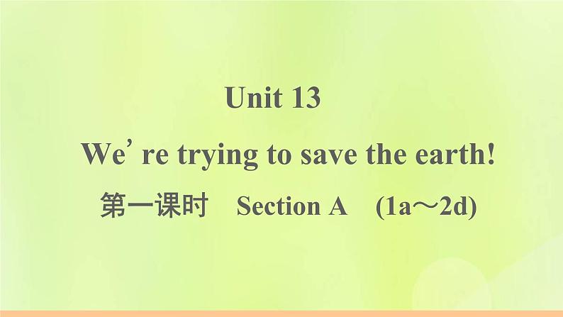 人教版九年级英语全册unit13 we 're trying to save the earth 第1课时作业课件第1页