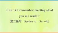 人教新目标 (Go for it) 版九年级全册Unit 14 I remember meeting all of you in Grade 7.Section A作业ppt课件