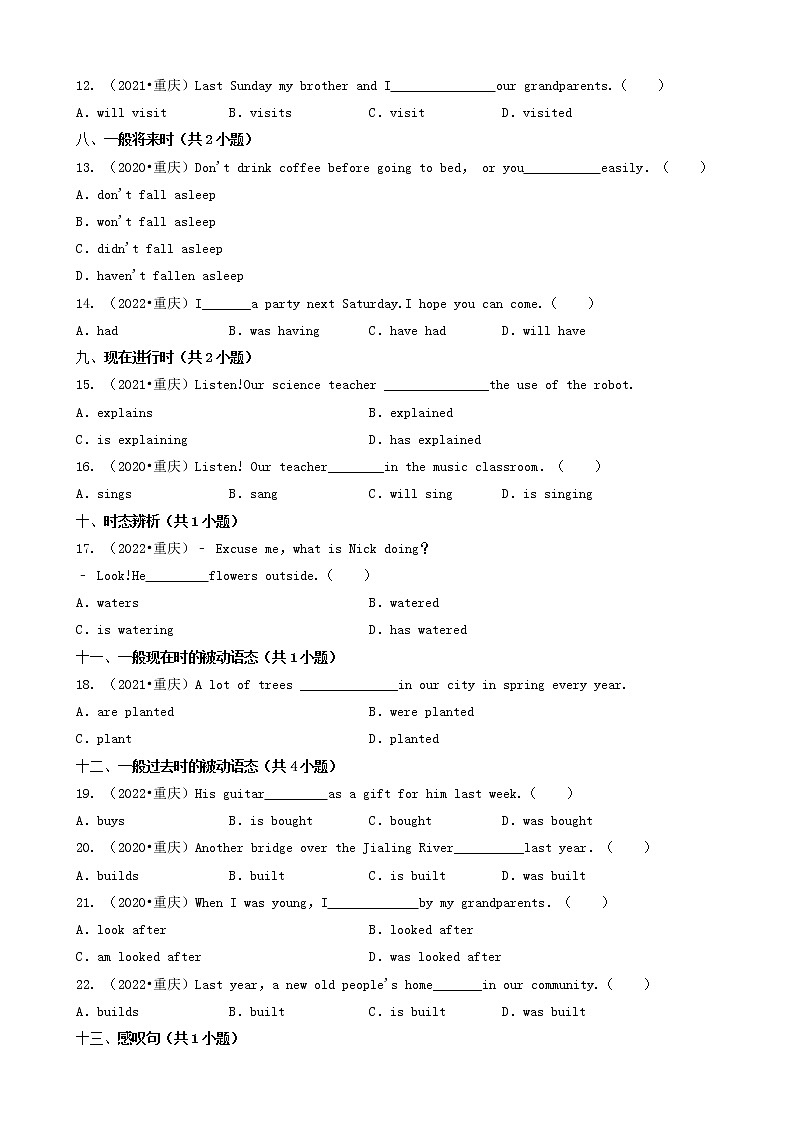 02选择题（基础提升题）-重庆市三年（2020-2022）中考英语卷真题分题型分层汇编（共29题）02