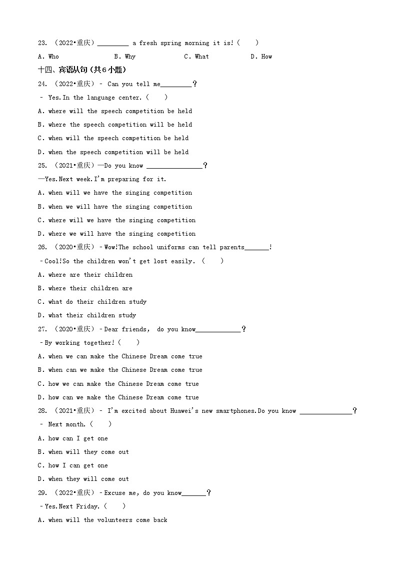 02选择题（基础提升题）-重庆市三年（2020-2022）中考英语卷真题分题型分层汇编（共29题）03