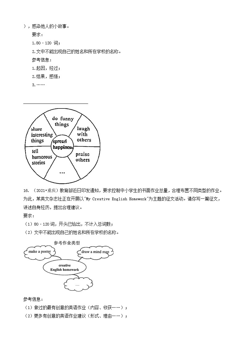 06汉译英&作文-重庆市三年（2020-2022）中考英语卷真题分题型分层汇编（共17题）第3页