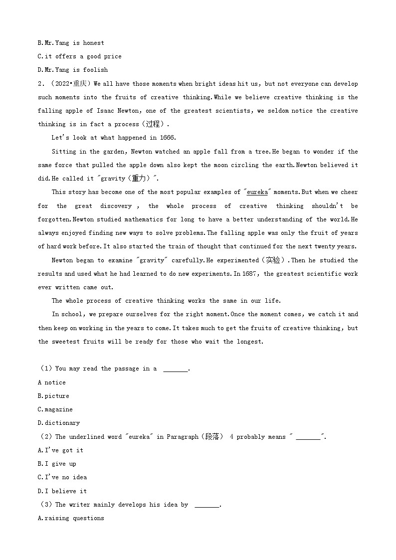 03阅读理解-重庆市三年（2020-2022）中考英语卷真题分题型分层汇编（共30题）第2页