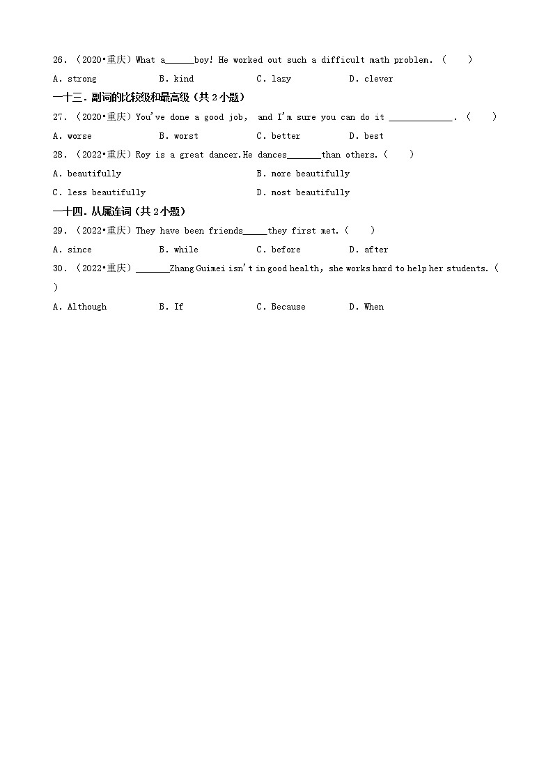 01选择题（基础题）-重庆市三年（2020-2022）中考英语卷真题分题型分层汇编（共30题）第3页