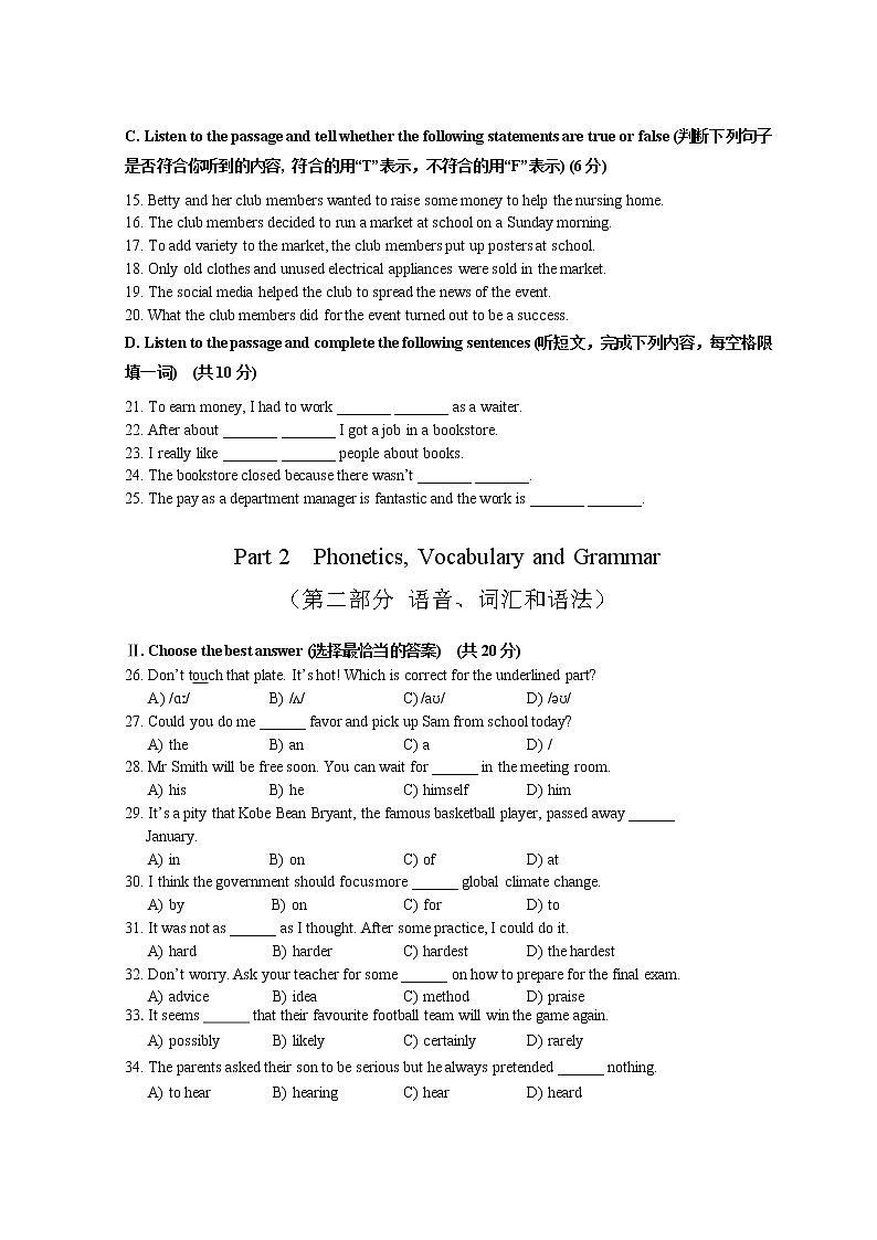 闵行区2019学年第二学期九年级质量监控考试英语试卷（无答案）第2页
