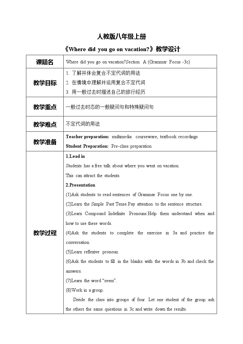 人教版新目标8上Unit 1 Section A(Grammar-3c)课件PPT+教案01