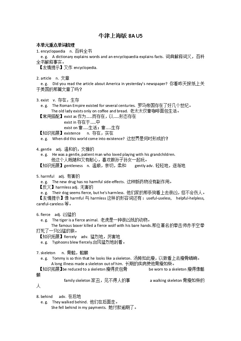 牛津上海版八年级上册英语知识点试卷（含答案）01